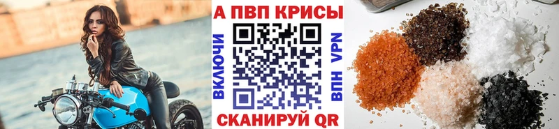 Альфа ПВП мука Белореченск