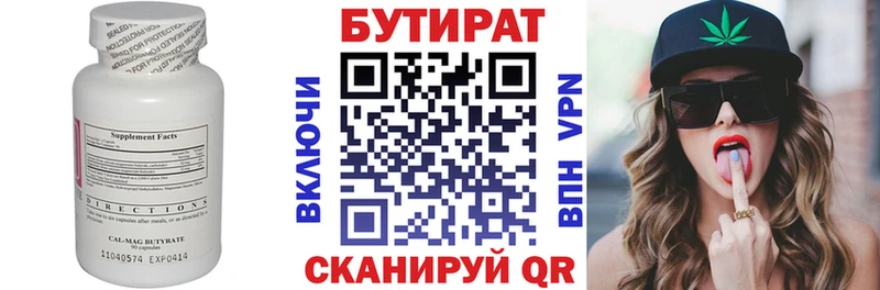как найти наркотики  Белореченск  БУТИРАТ оксибутират 