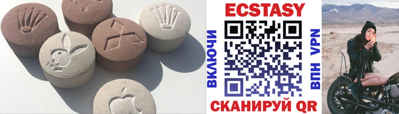 Экстази круглые  купить   Белореченск 